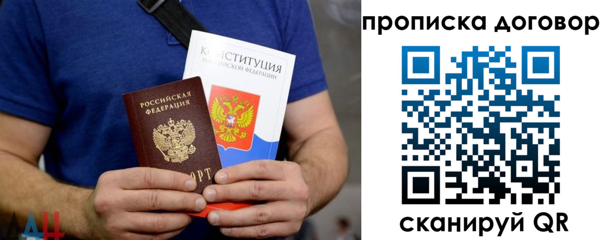 миграционный учет в Светлограде